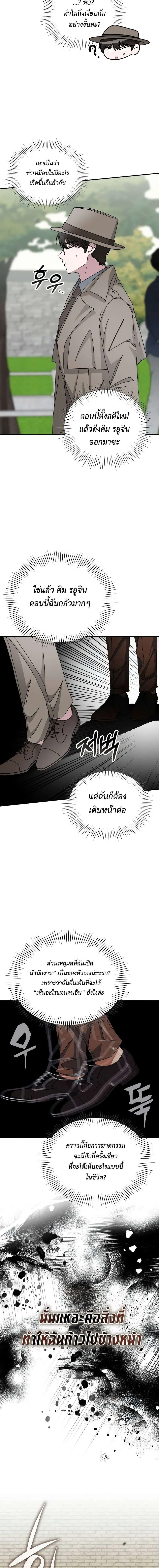 I Was Immediately Mistaken for a Monster Genius Actor เป็นนักแสดงอัจฉริยะโดยไม่ทันตั้งตัวเฉยเลย ตอนที่ 14 หน้า 3