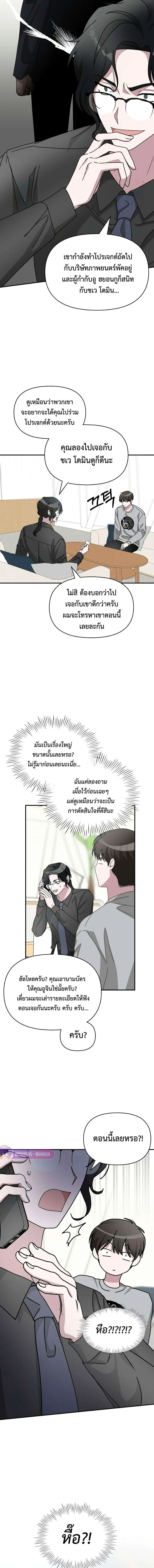I Was Immediately Mistaken for a Monster Genius Actor เป็นนักแสดงอัจฉริยะโดยไม่ทันตั้งตัวเฉยเลย ตอนที่ 15 หน้า 16