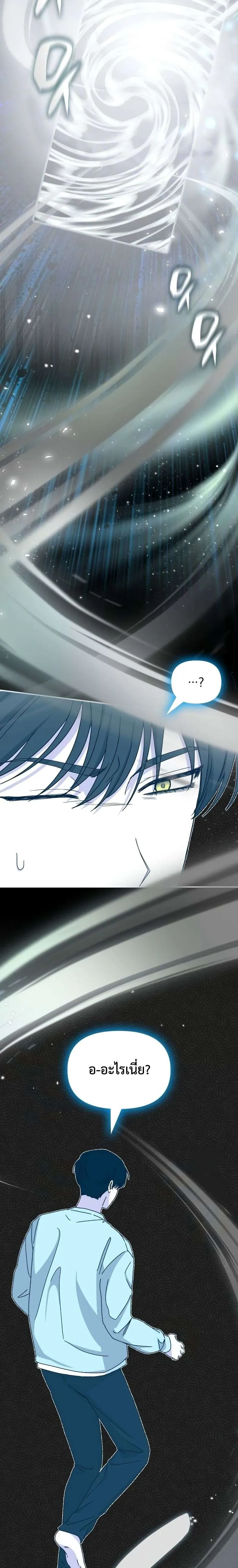 I Was Immediately Mistaken for a Monster Genius Actor เป็นนักแสดงอัจฉริยะโดยไม่ทันตั้งตัวเฉยเลย ตอนที่ 16 หน้า 16