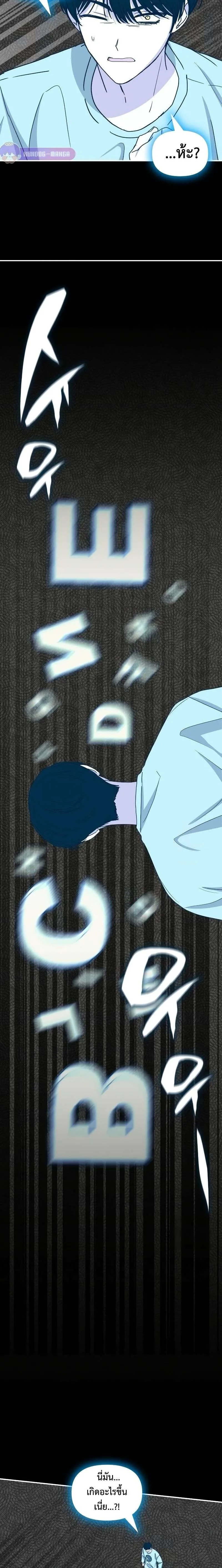 I Was Immediately Mistaken for a Monster Genius Actor เป็นนักแสดงอัจฉริยะโดยไม่ทันตั้งตัวเฉยเลย ตอนที่ 16 หน้า 19