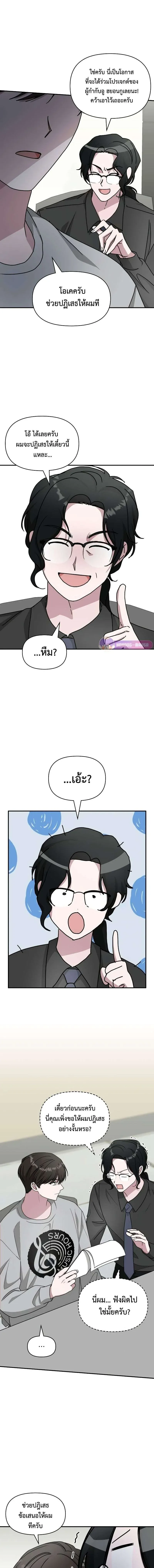 I Was Immediately Mistaken for a Monster Genius Actor เป็นนักแสดงอัจฉริยะโดยไม่ทันตั้งตัวเฉยเลย ตอนที่ 16 หน้า 2