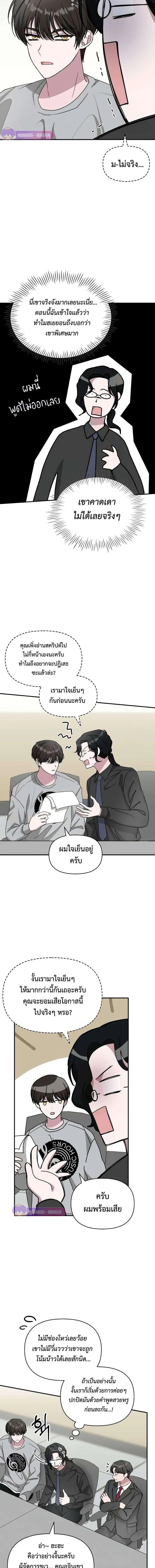 I Was Immediately Mistaken for a Monster Genius Actor เป็นนักแสดงอัจฉริยะโดยไม่ทันตั้งตัวเฉยเลย ตอนที่ 16 หน้า 3
