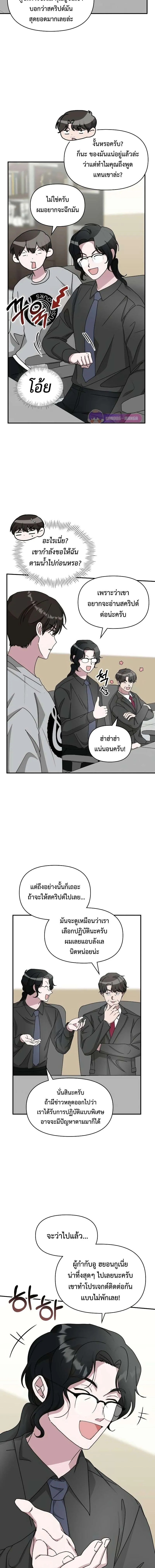 I Was Immediately Mistaken for a Monster Genius Actor เป็นนักแสดงอัจฉริยะโดยไม่ทันตั้งตัวเฉยเลย ตอนที่ 16 หน้า 4