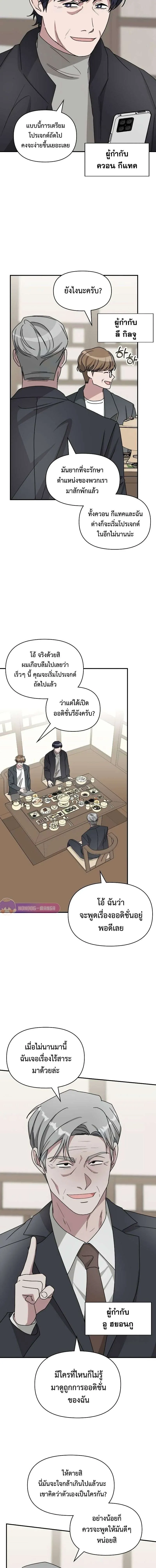 I Was Immediately Mistaken for a Monster Genius Actor เป็นนักแสดงอัจฉริยะโดยไม่ทันตั้งตัวเฉยเลย ตอนที่ 17 หน้า 13