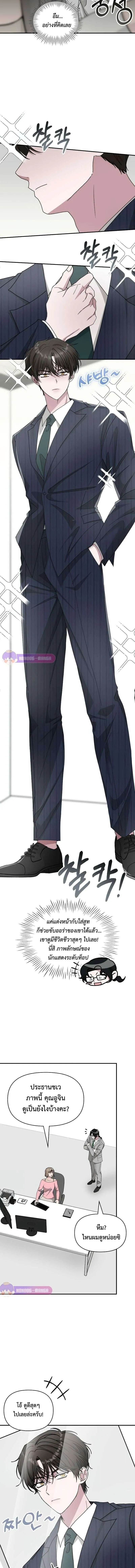 I Was Immediately Mistaken for a Monster Genius Actor เป็นนักแสดงอัจฉริยะโดยไม่ทันตั้งตัวเฉยเลย ตอนที่ 17 หน้า 7