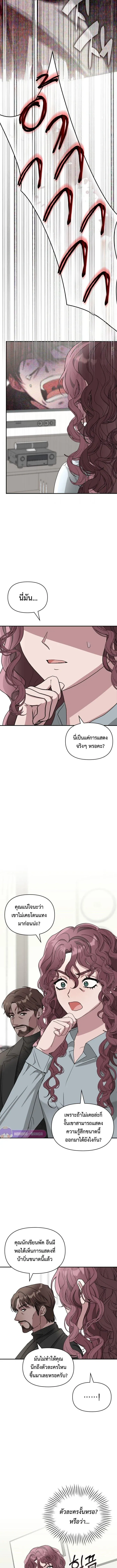 I Was Immediately Mistaken for a Monster Genius Actor เป็นนักแสดงอัจฉริยะโดยไม่ทันตั้งตัวเฉยเลย ตอนที่ 2 หน้า 16