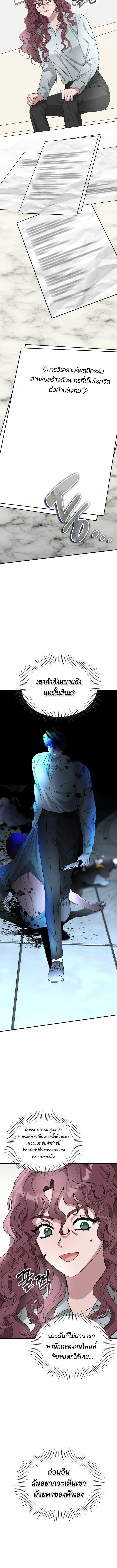I Was Immediately Mistaken for a Monster Genius Actor เป็นนักแสดงอัจฉริยะโดยไม่ทันตั้งตัวเฉยเลย ตอนที่ 2 หน้า 17