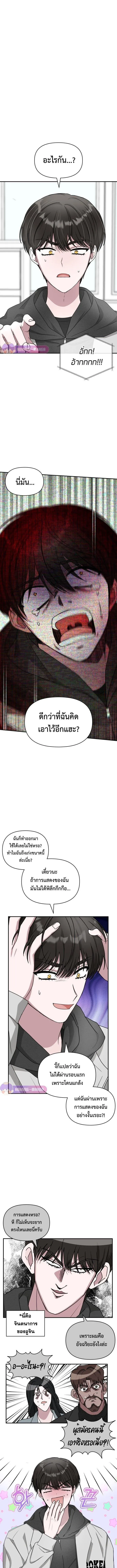 I Was Immediately Mistaken for a Monster Genius Actor เป็นนักแสดงอัจฉริยะโดยไม่ทันตั้งตัวเฉยเลย ตอนที่ 2 หน้า 18