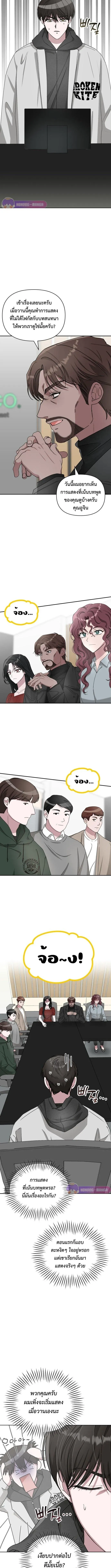 I Was Immediately Mistaken for a Monster Genius Actor เป็นนักแสดงอัจฉริยะโดยไม่ทันตั้งตัวเฉยเลย ตอนที่ 2 หน้า 24