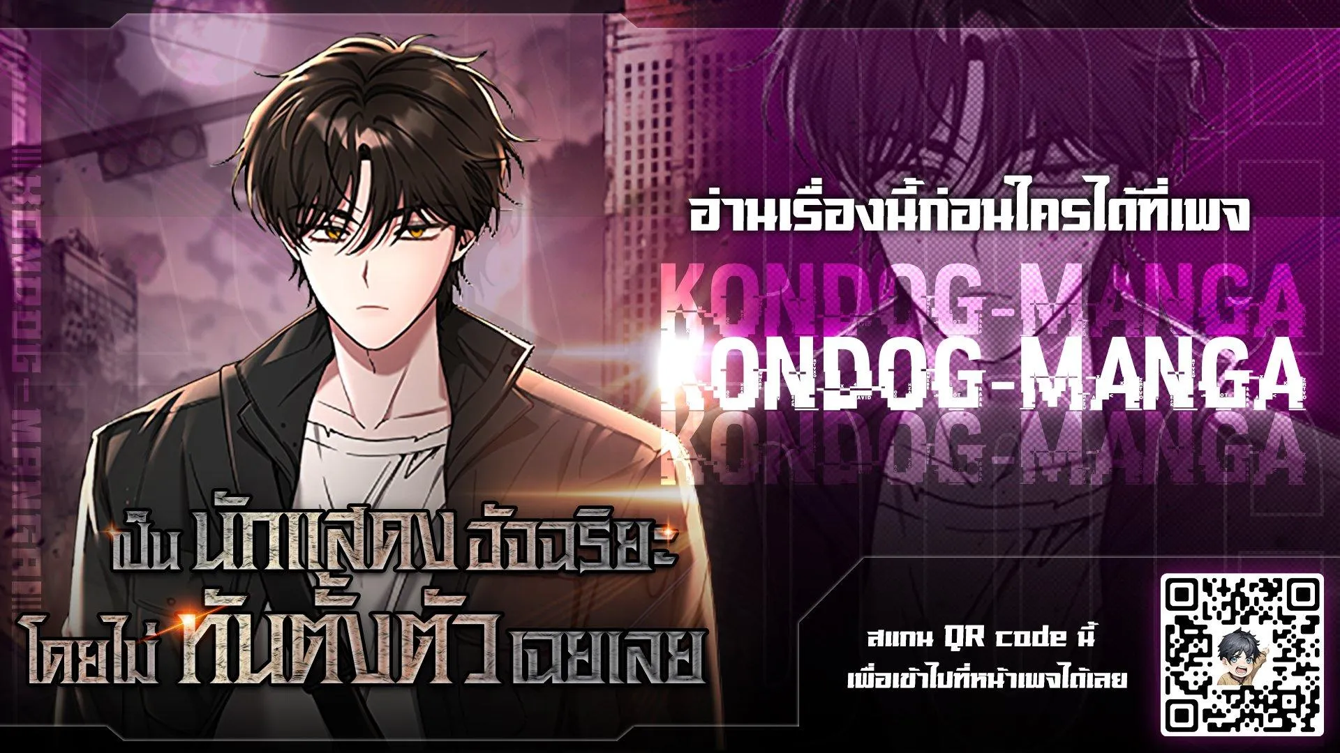 I Was Immediately Mistaken for a Monster Genius Actor เป็นนักแสดงอัจฉริยะโดยไม่ทันตั้งตัวเฉยเลย ตอนที่ 2 หน้า 27