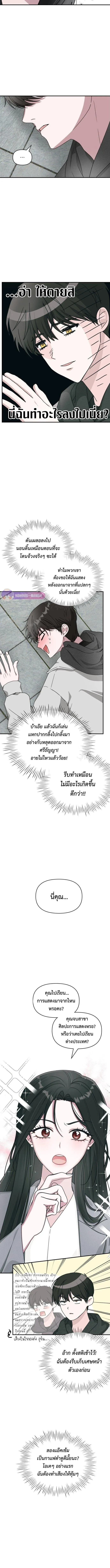 I Was Immediately Mistaken for a Monster Genius Actor เป็นนักแสดงอัจฉริยะโดยไม่ทันตั้งตัวเฉยเลย ตอนที่ 2 หน้า 3