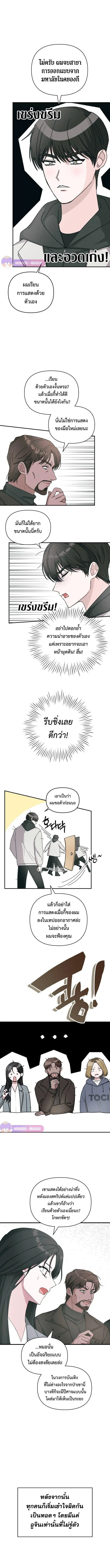 I Was Immediately Mistaken for a Monster Genius Actor เป็นนักแสดงอัจฉริยะโดยไม่ทันตั้งตัวเฉยเลย ตอนที่ 2 หน้า 4