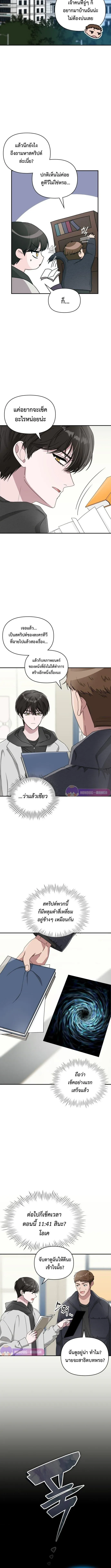 I Was Immediately Mistaken for a Monster Genius Actor เป็นนักแสดงอัจฉริยะโดยไม่ทันตั้งตัวเฉยเลย ตอนที่ 2 หน้า 7
