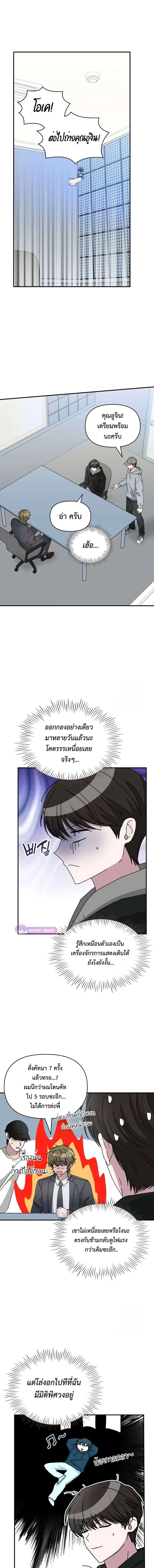 I Was Immediately Mistaken for a Monster Genius Actor เป็นนักแสดงอัจฉริยะโดยไม่ทันตั้งตัวเฉยเลย ตอนที่ 20 หน้า 2
