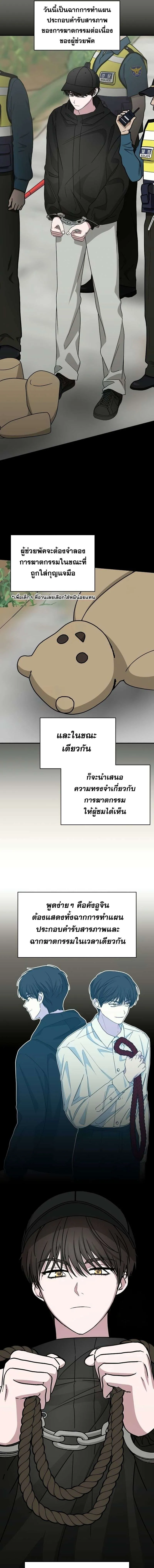 I Was Immediately Mistaken for a Monster Genius Actor เป็นนักแสดงอัจฉริยะโดยไม่ทันตั้งตัวเฉยเลย ตอนที่ 21 หน้า 10