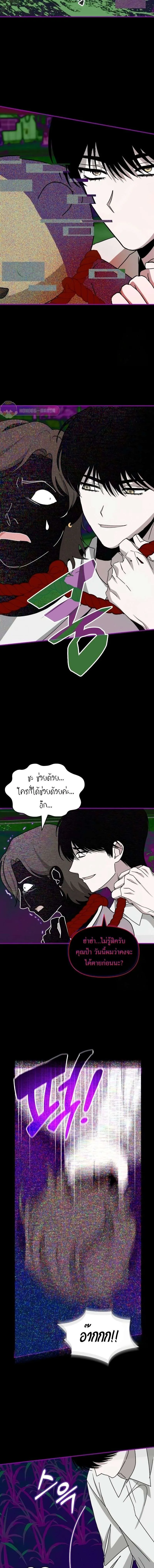 I Was Immediately Mistaken for a Monster Genius Actor เป็นนักแสดงอัจฉริยะโดยไม่ทันตั้งตัวเฉยเลย ตอนที่ 21 หน้า 15