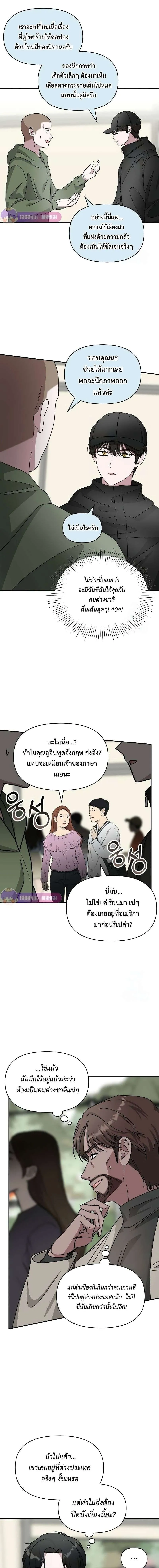 I Was Immediately Mistaken for a Monster Genius Actor เป็นนักแสดงอัจฉริยะโดยไม่ทันตั้งตัวเฉยเลย ตอนที่ 21 หน้า 7