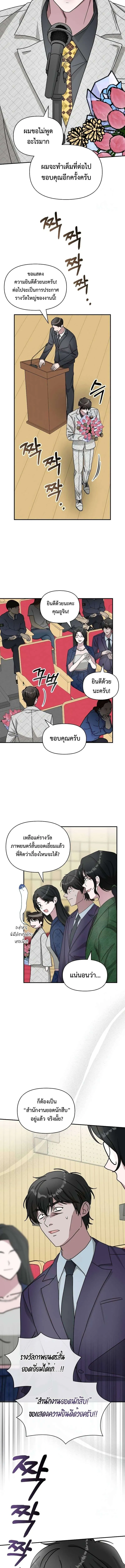I Was Immediately Mistaken for a Monster Genius Actor เป็นนักแสดงอัจฉริยะโดยไม่ทันตั้งตัวเฉยเลย ตอนที่ 25 หน้า 12
