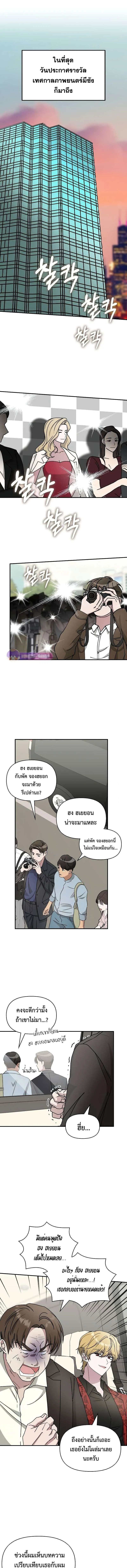 I Was Immediately Mistaken for a Monster Genius Actor เป็นนักแสดงอัจฉริยะโดยไม่ทันตั้งตัวเฉยเลย ตอนที่ 25 หน้า 2