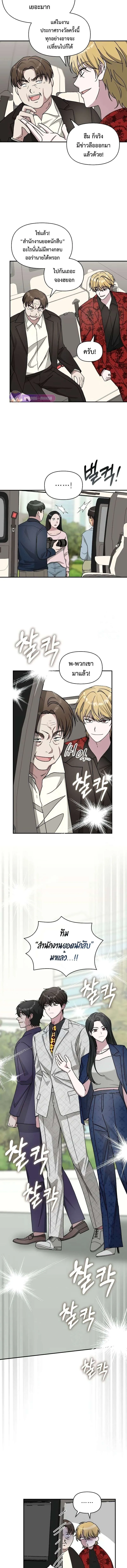 I Was Immediately Mistaken for a Monster Genius Actor เป็นนักแสดงอัจฉริยะโดยไม่ทันตั้งตัวเฉยเลย ตอนที่ 25 หน้า 3