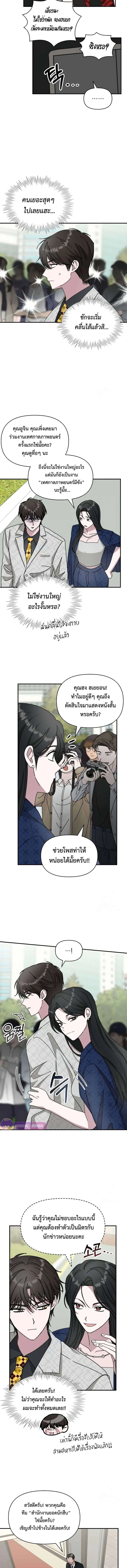 I Was Immediately Mistaken for a Monster Genius Actor เป็นนักแสดงอัจฉริยะโดยไม่ทันตั้งตัวเฉยเลย ตอนที่ 25 หน้า 4