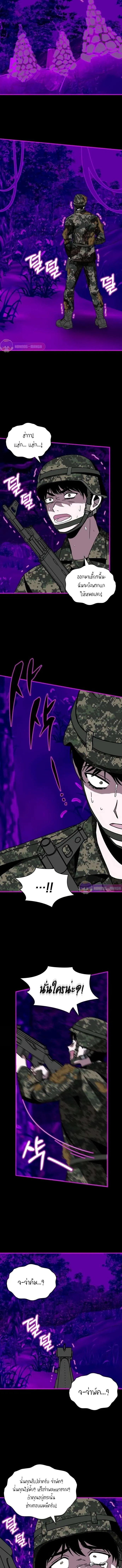 I Was Immediately Mistaken for a Monster Genius Actor เป็นนักแสดงอัจฉริยะโดยไม่ทันตั้งตัวเฉยเลย ตอนที่ 26 หน้า 10