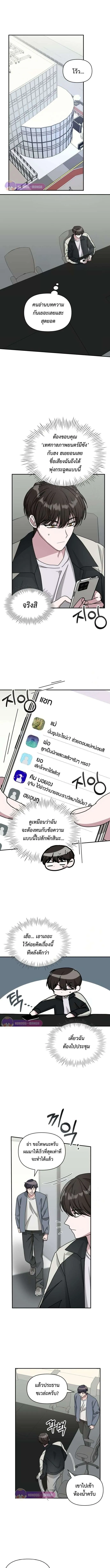 I Was Immediately Mistaken for a Monster Genius Actor เป็นนักแสดงอัจฉริยะโดยไม่ทันตั้งตัวเฉยเลย ตอนที่ 26 หน้า 2