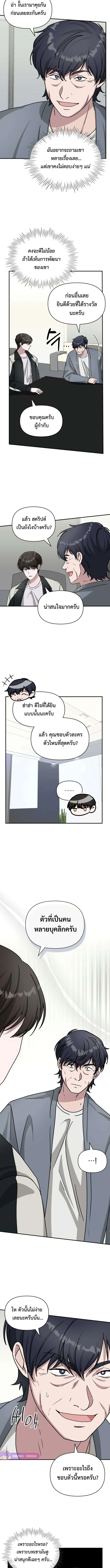 I Was Immediately Mistaken for a Monster Genius Actor เป็นนักแสดงอัจฉริยะโดยไม่ทันตั้งตัวเฉยเลย ตอนที่ 26 หน้า 3