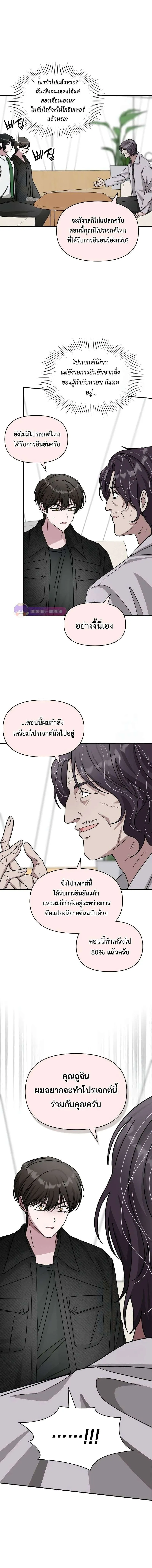 I Was Immediately Mistaken for a Monster Genius Actor เป็นนักแสดงอัจฉริยะโดยไม่ทันตั้งตัวเฉยเลย ตอนที่ 27 หน้า 13