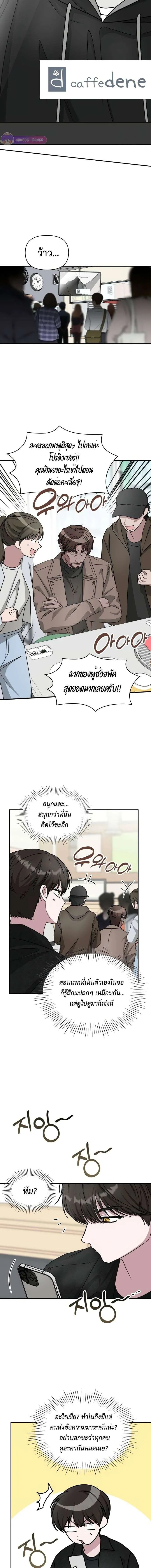 I Was Immediately Mistaken for a Monster Genius Actor เป็นนักแสดงอัจฉริยะโดยไม่ทันตั้งตัวเฉยเลย ตอนที่ 28 หน้า 11