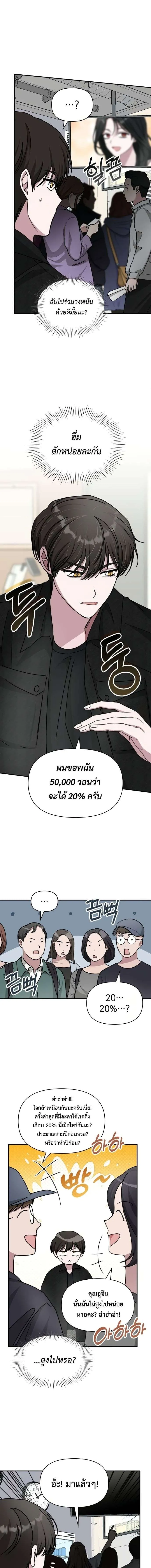 I Was Immediately Mistaken for a Monster Genius Actor เป็นนักแสดงอัจฉริยะโดยไม่ทันตั้งตัวเฉยเลย ตอนที่ 28 หน้า 8