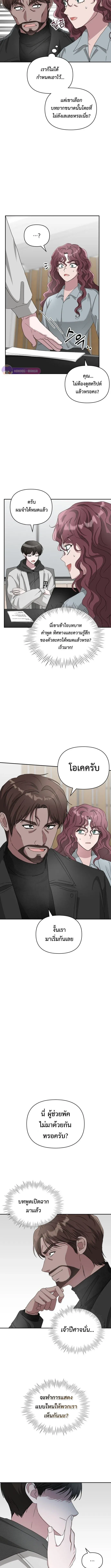 I Was Immediately Mistaken for a Monster Genius Actor เป็นนักแสดงอัจฉริยะโดยไม่ทันตั้งตัวเฉยเลย ตอนที่ 3 หน้า 10