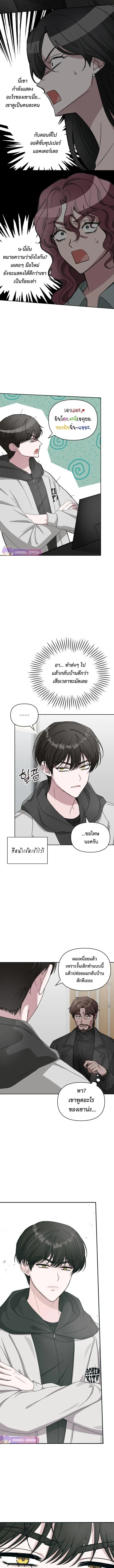 I Was Immediately Mistaken for a Monster Genius Actor เป็นนักแสดงอัจฉริยะโดยไม่ทันตั้งตัวเฉยเลย ตอนที่ 3 หน้า 5