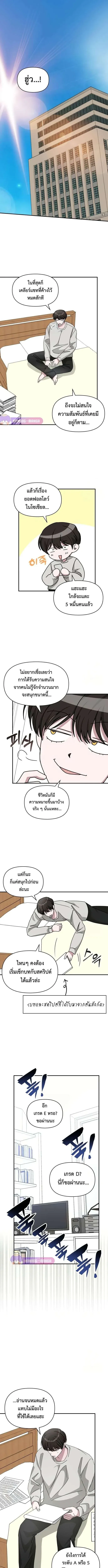 I Was Immediately Mistaken for a Monster Genius Actor เป็นนักแสดงอัจฉริยะโดยไม่ทันตั้งตัวเฉยเลย ตอนที่ 30 หน้า 2