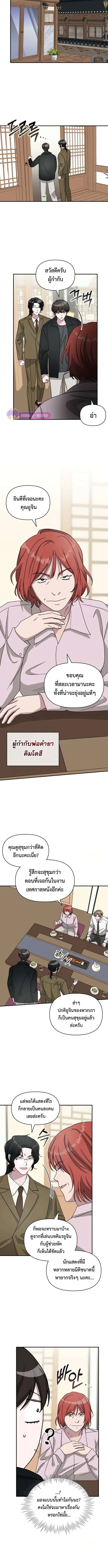 I Was Immediately Mistaken for a Monster Genius Actor เป็นนักแสดงอัจฉริยะโดยไม่ทันตั้งตัวเฉยเลย ตอนที่ 30 หน้า 6