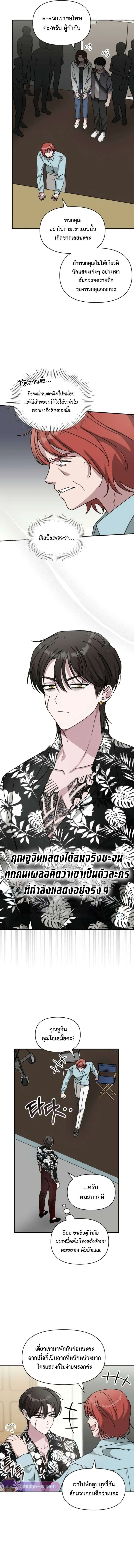 I Was Immediately Mistaken for a Monster Genius Actor เป็นนักแสดงอัจฉริยะโดยไม่ทันตั้งตัวเฉยเลย ตอนที่ 38 หน้า 13