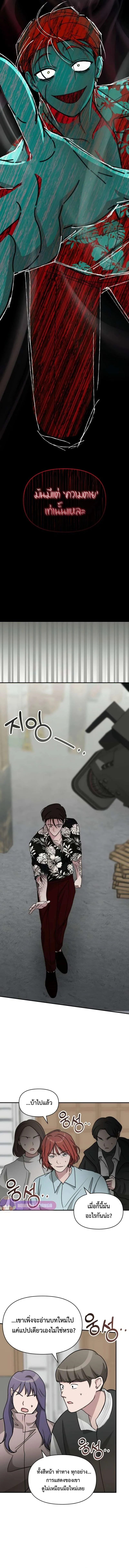 I Was Immediately Mistaken for a Monster Genius Actor เป็นนักแสดงอัจฉริยะโดยไม่ทันตั้งตัวเฉยเลย ตอนที่ 38 หน้า 3