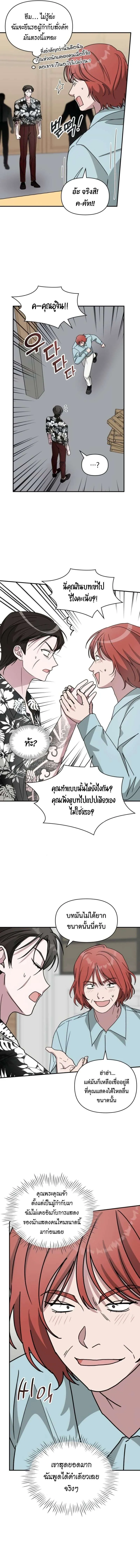 I Was Immediately Mistaken for a Monster Genius Actor เป็นนักแสดงอัจฉริยะโดยไม่ทันตั้งตัวเฉยเลย ตอนที่ 38 หน้า 5