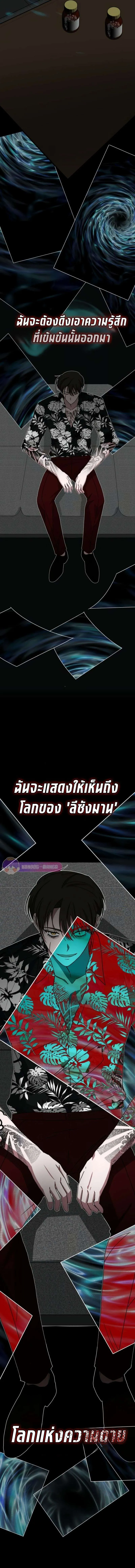 I Was Immediately Mistaken for a Monster Genius Actor เป็นนักแสดงอัจฉริยะโดยไม่ทันตั้งตัวเฉยเลย ตอนที่ 38 หน้า 9
