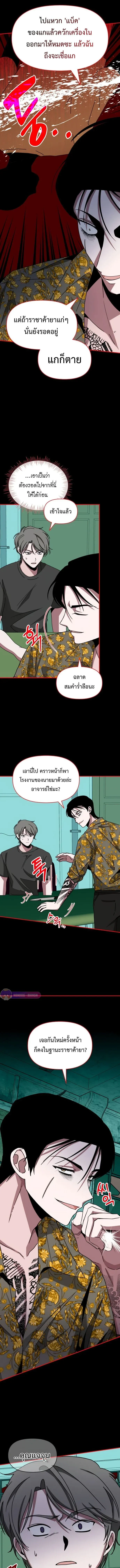 I Was Immediately Mistaken for a Monster Genius Actor เป็นนักแสดงอัจฉริยะโดยไม่ทันตั้งตัวเฉยเลย ตอนที่ 39 หน้า 11