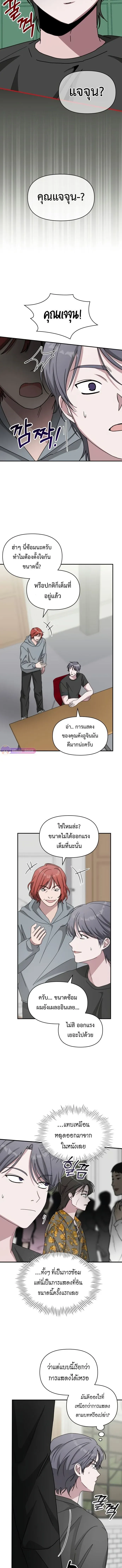 I Was Immediately Mistaken for a Monster Genius Actor เป็นนักแสดงอัจฉริยะโดยไม่ทันตั้งตัวเฉยเลย ตอนที่ 39 หน้า 12