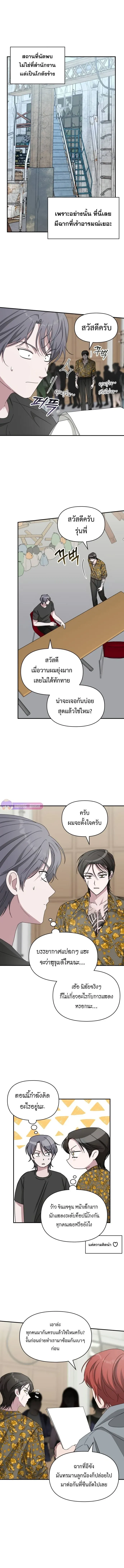 I Was Immediately Mistaken for a Monster Genius Actor เป็นนักแสดงอัจฉริยะโดยไม่ทันตั้งตัวเฉยเลย ตอนที่ 39 หน้า 3