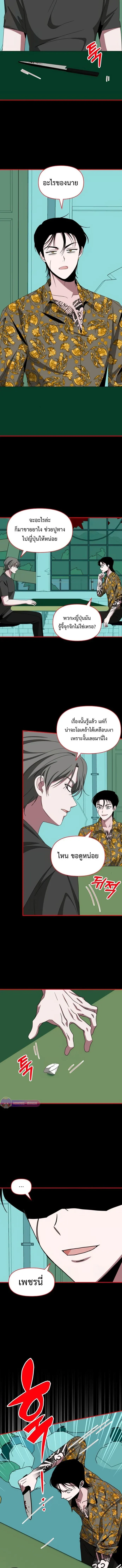 I Was Immediately Mistaken for a Monster Genius Actor เป็นนักแสดงอัจฉริยะโดยไม่ทันตั้งตัวเฉยเลย ตอนที่ 39 หน้า 5