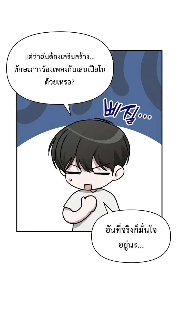 I Was Immediately Mistaken for a Monster Genius Actor เป็นนักแสดงอัจฉริยะโดยไม่ทันตั้งตัวเฉยเลย ตอนที่ 41 หน้า 104