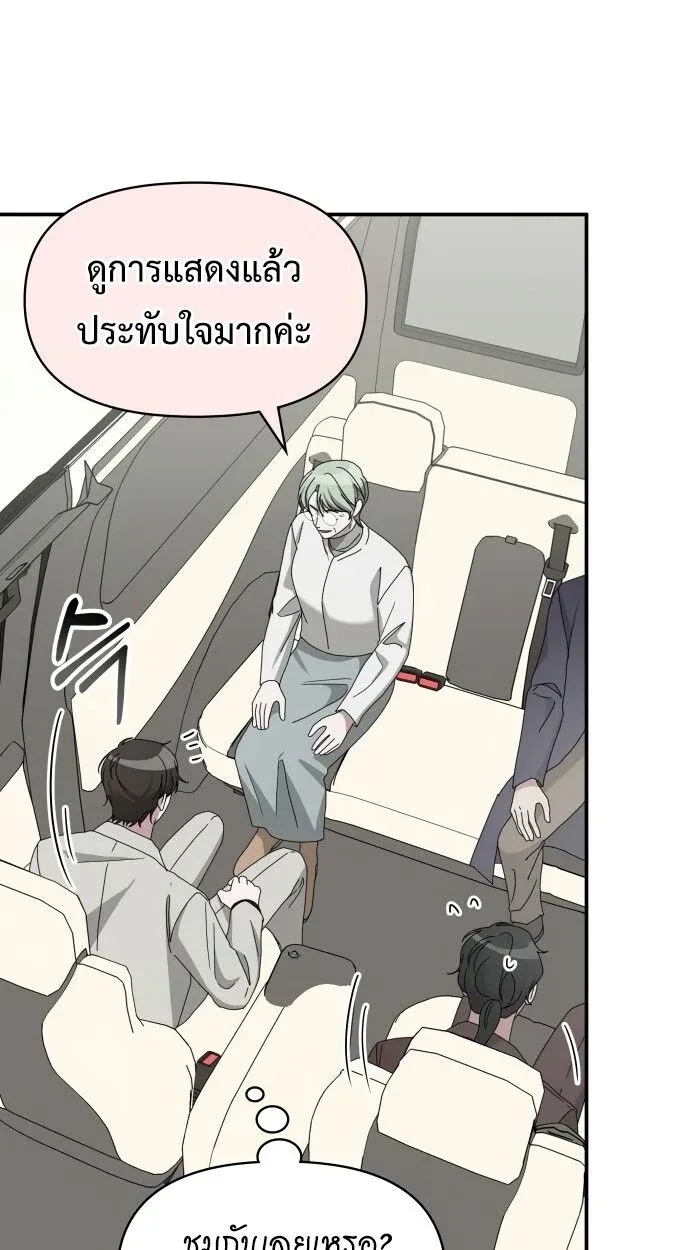I Was Immediately Mistaken for a Monster Genius Actor เป็นนักแสดงอัจฉริยะโดยไม่ทันตั้งตัวเฉยเลย ตอนที่ 41 หน้า 18