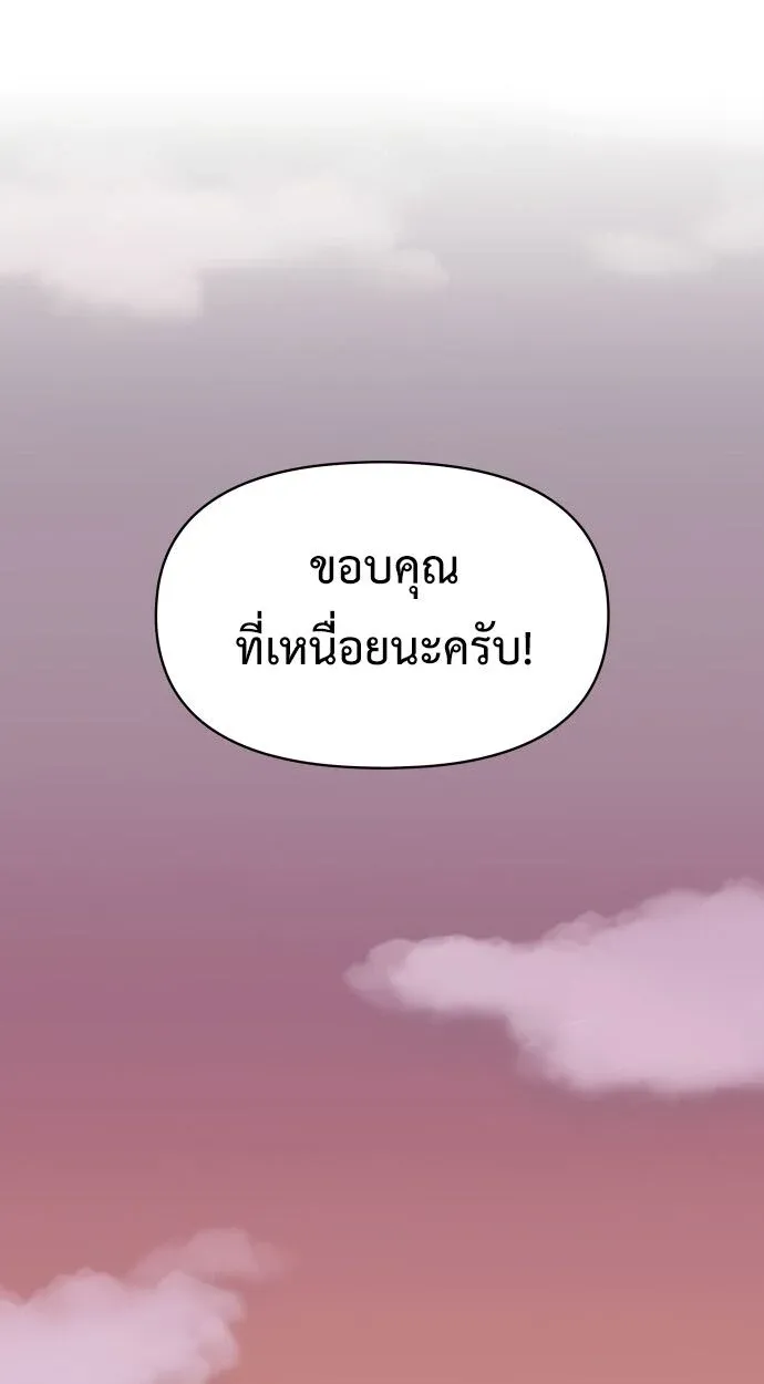 I Was Immediately Mistaken for a Monster Genius Actor เป็นนักแสดงอัจฉริยะโดยไม่ทันตั้งตัวเฉยเลย ตอนที่ 41 หน้า 2