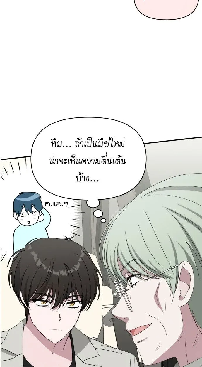 I Was Immediately Mistaken for a Monster Genius Actor เป็นนักแสดงอัจฉริยะโดยไม่ทันตั้งตัวเฉยเลย ตอนที่ 41 หน้า 20
