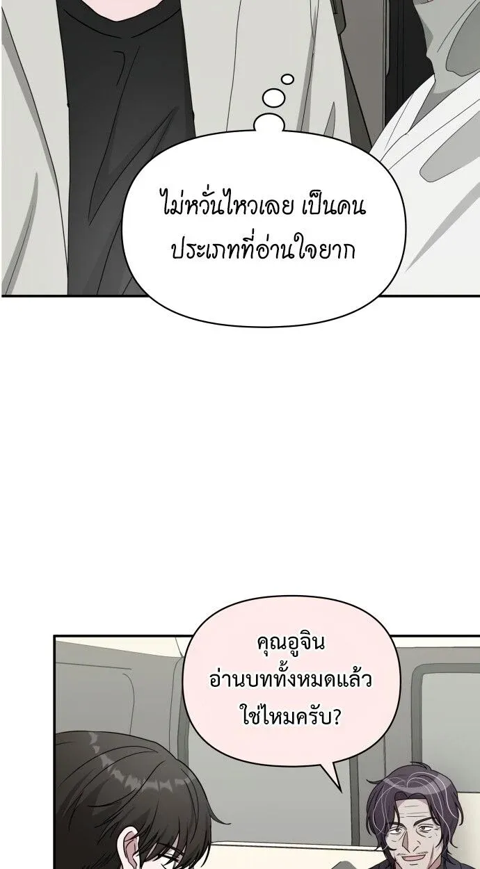 I Was Immediately Mistaken for a Monster Genius Actor เป็นนักแสดงอัจฉริยะโดยไม่ทันตั้งตัวเฉยเลย ตอนที่ 41 หน้า 21