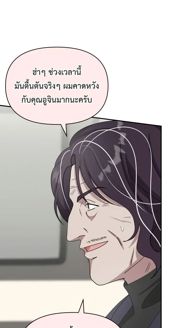 I Was Immediately Mistaken for a Monster Genius Actor เป็นนักแสดงอัจฉริยะโดยไม่ทันตั้งตัวเฉยเลย ตอนที่ 41 หน้า 29