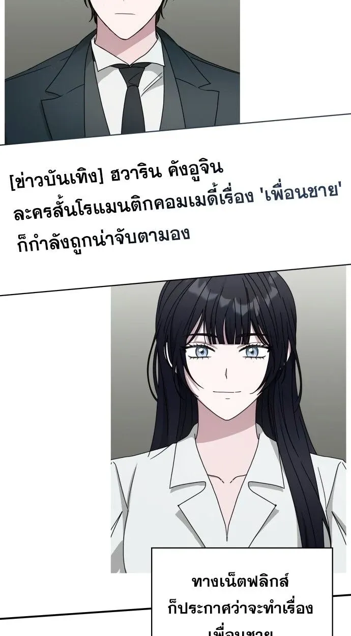I Was Immediately Mistaken for a Monster Genius Actor เป็นนักแสดงอัจฉริยะโดยไม่ทันตั้งตัวเฉยเลย ตอนที่ 41 หน้า 45